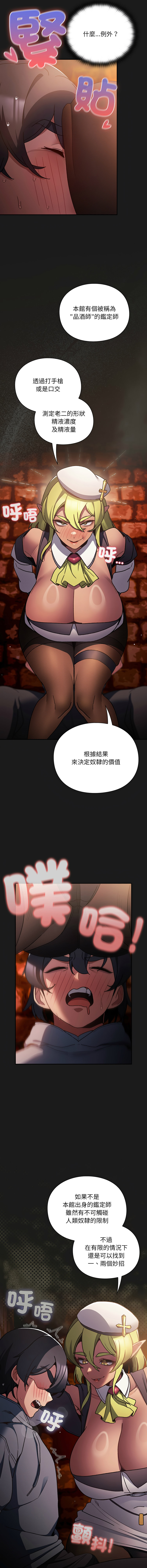 Manga Page 146