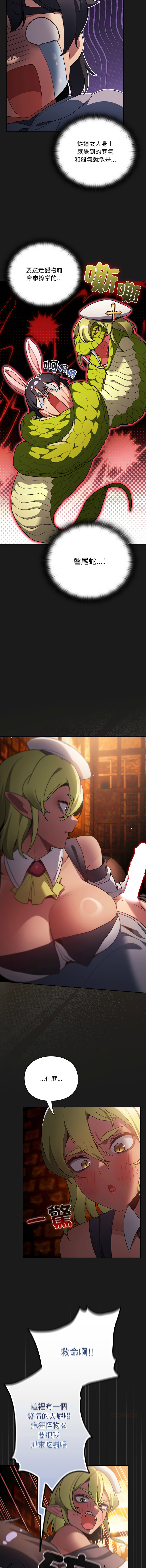 Manga Page 148
