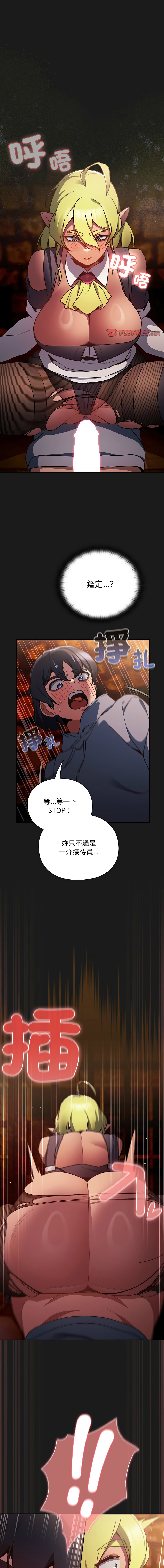 Manga Page 152