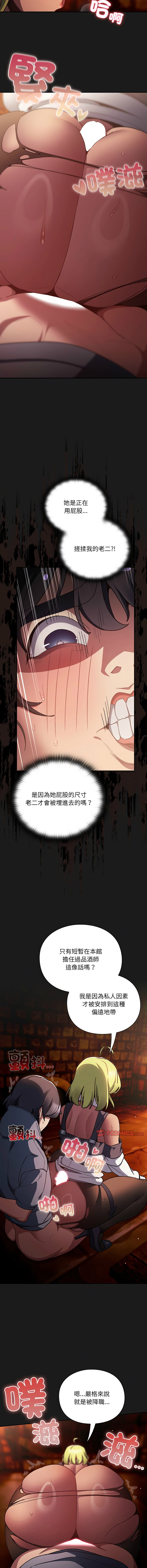 Manga Page 154