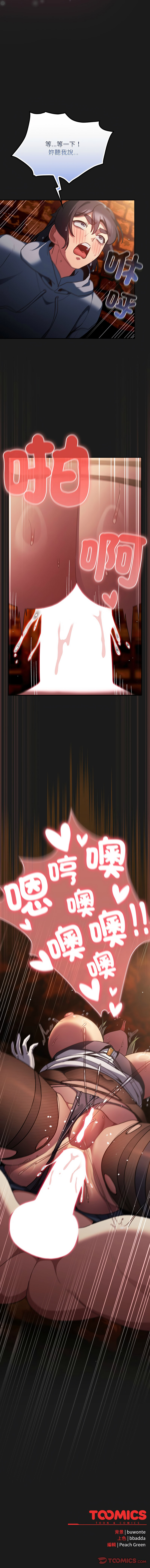 Manga Page 166