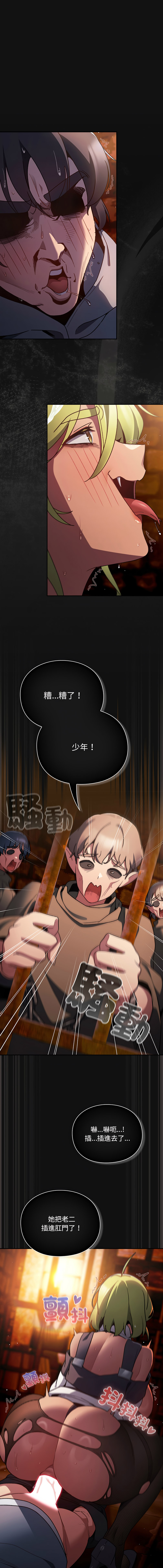 Manga Page 167