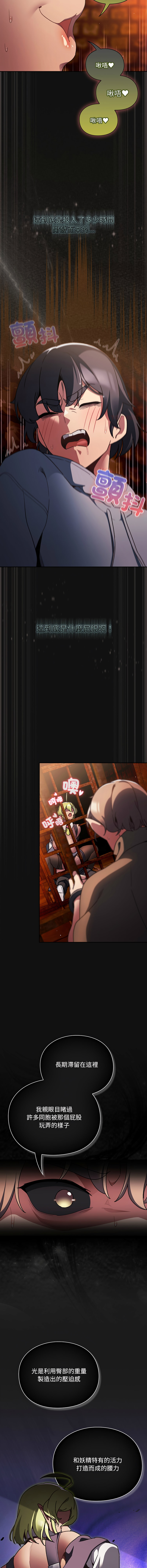 Manga Page 170