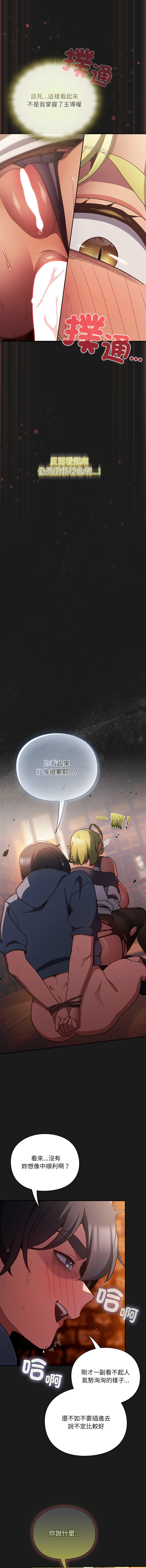 Manga Page 177
