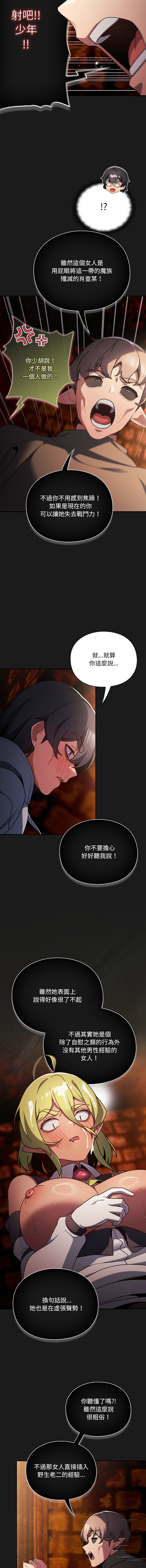 Manga Page 179