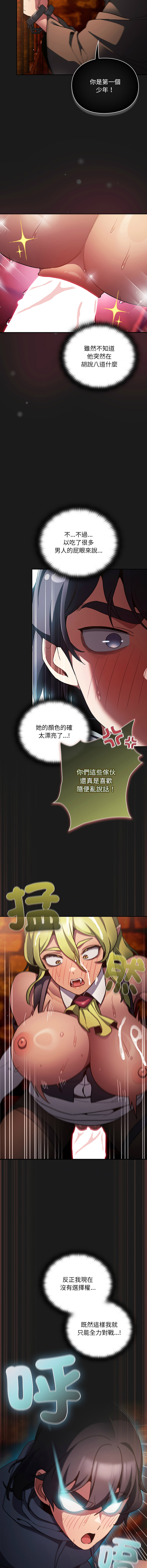 Manga Page 180