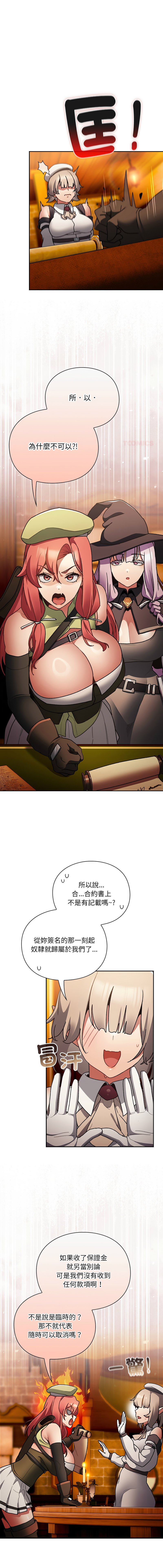 Manga Page 185