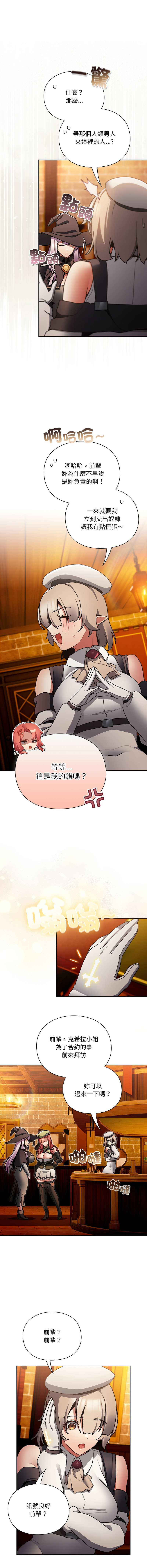 Manga Page 187