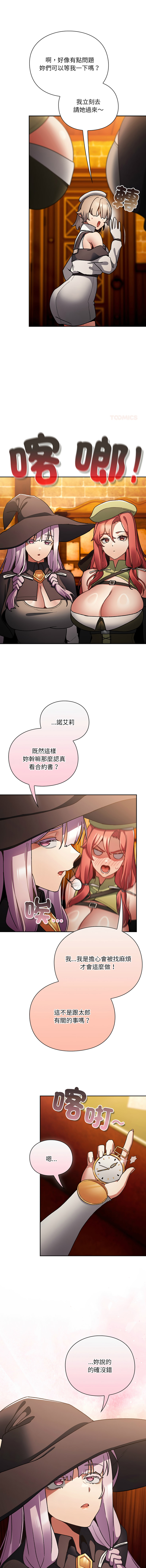 Manga Page 188