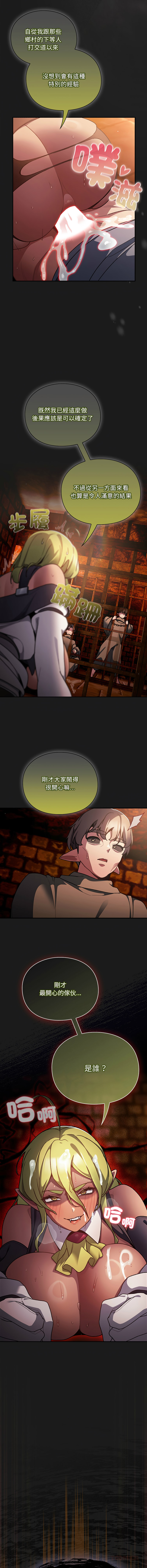 Manga Page 196