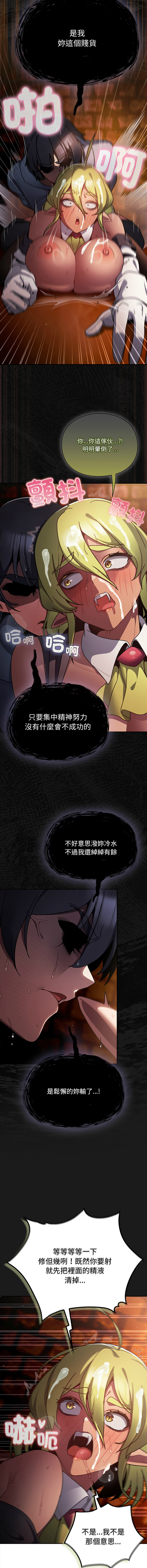 Manga Page 197