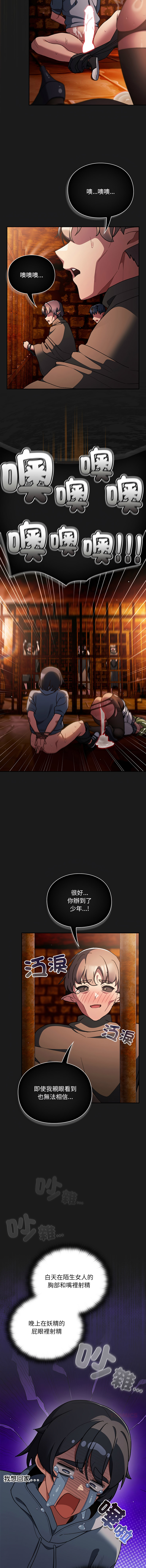 Manga Page 199