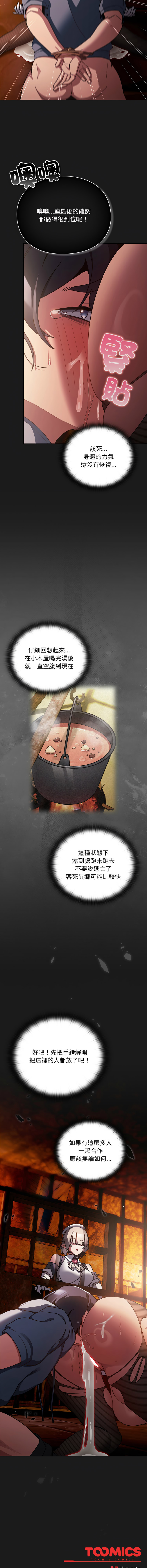 Manga Page 201