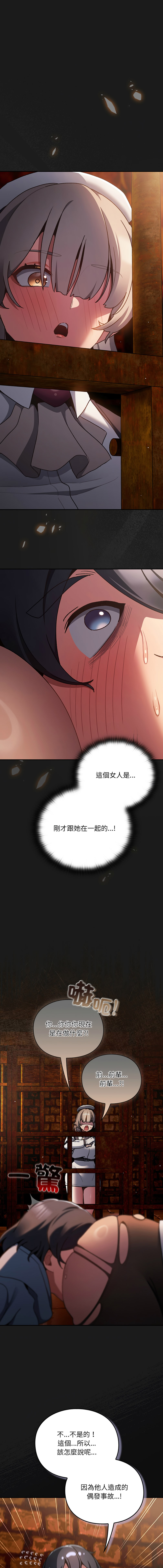Manga Page 203