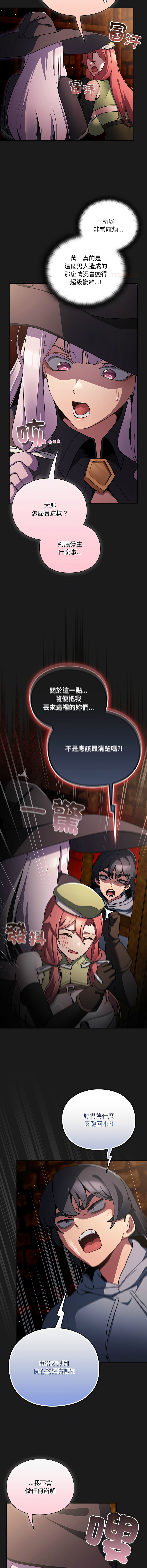 Manga Page 209