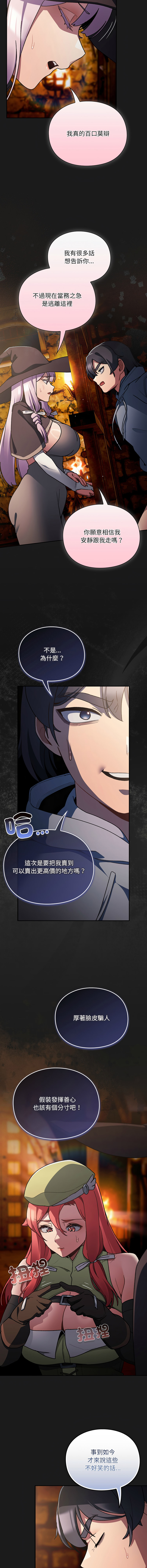 Manga Page 210