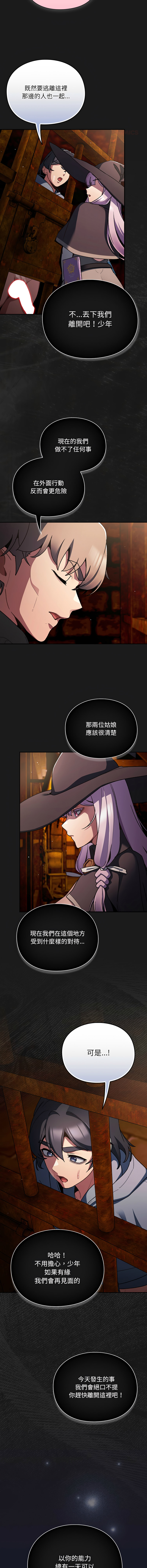 Manga Page 212