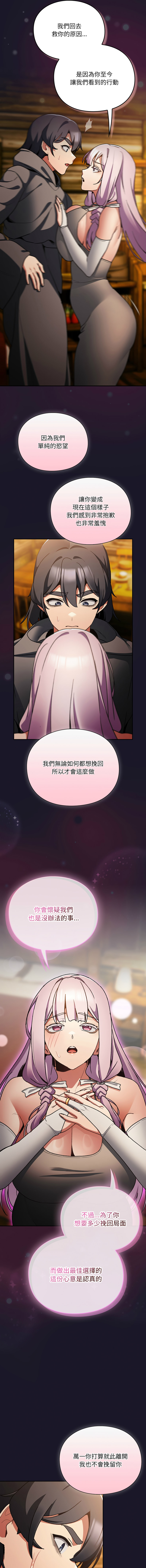 Manga Page 218