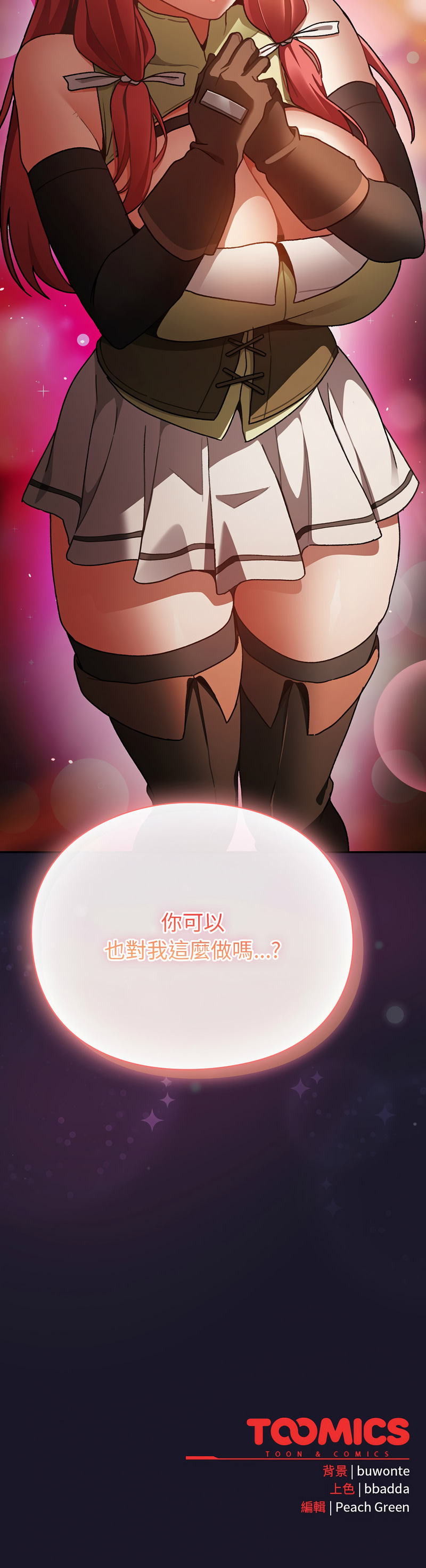 Manga Page 221