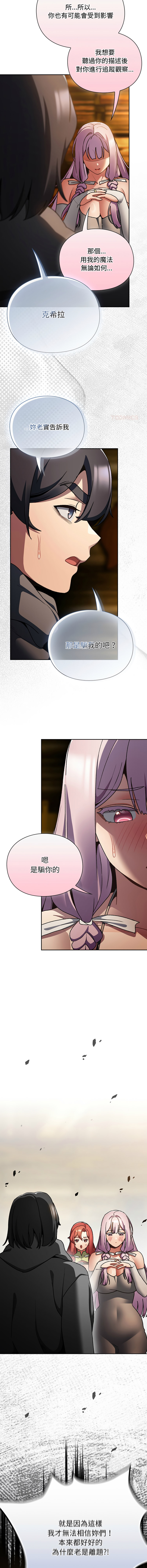 Manga Page 225