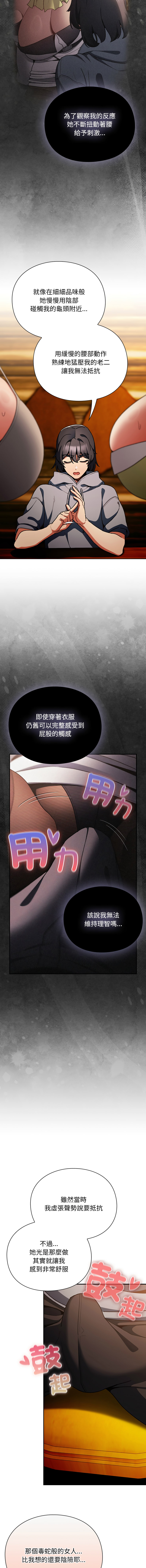 Manga Page 230