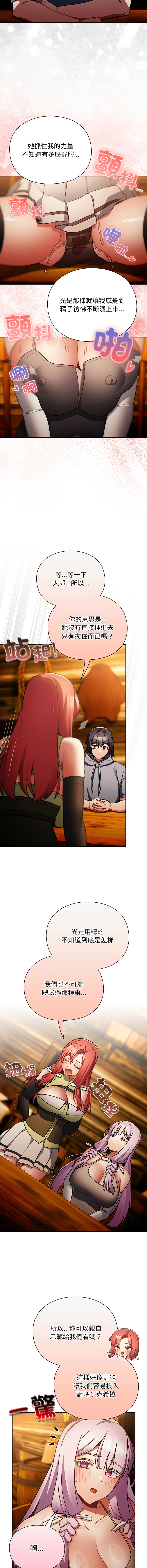 Manga Page 232