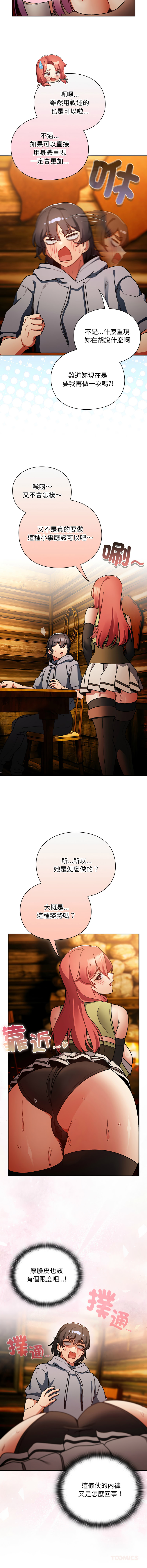 Manga Page 233
