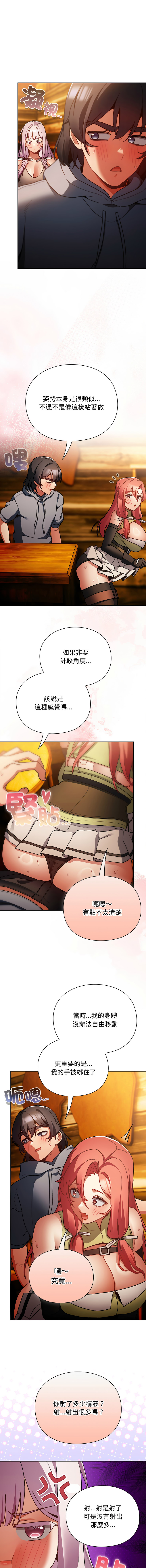 Manga Page 234
