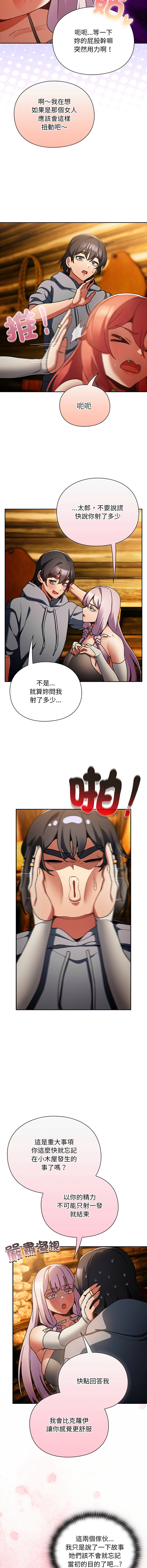 Manga Page 235