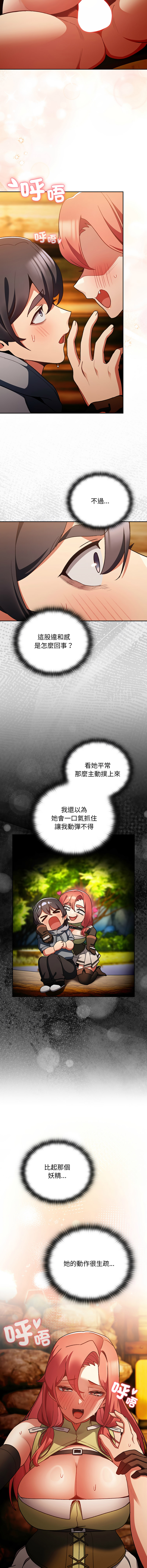 Manga Page 241
