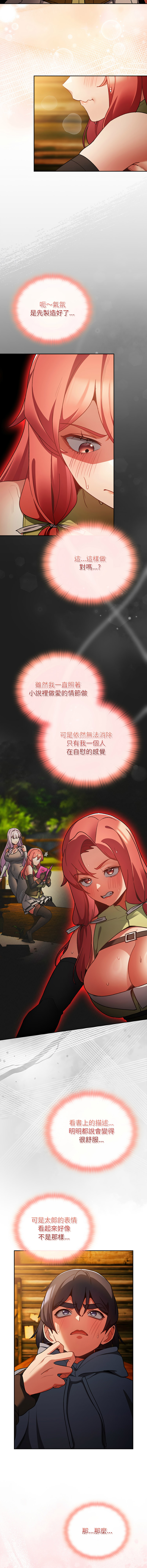 Manga Page 242
