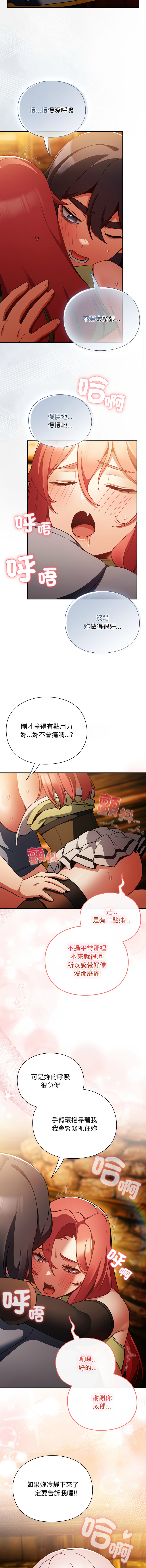 Manga Page 247
