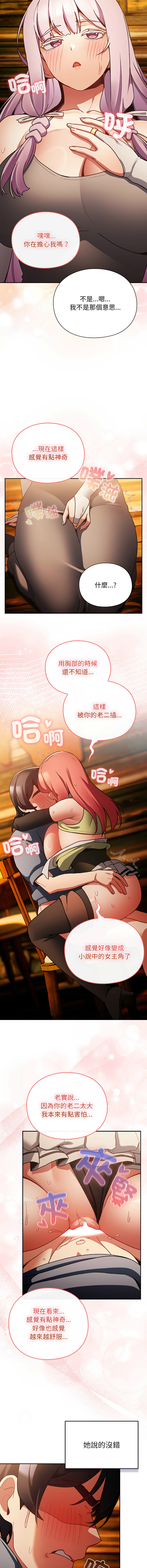 Manga Page 248