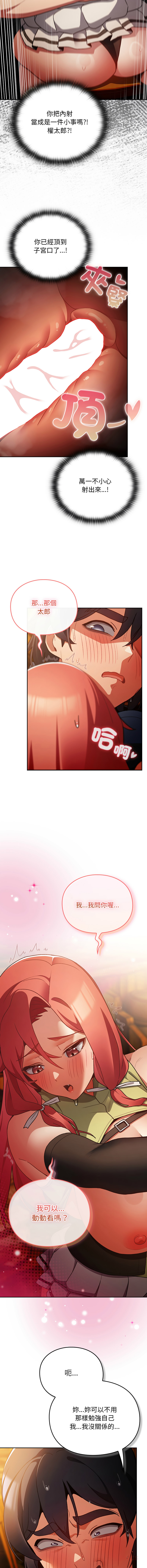 Manga Page 251