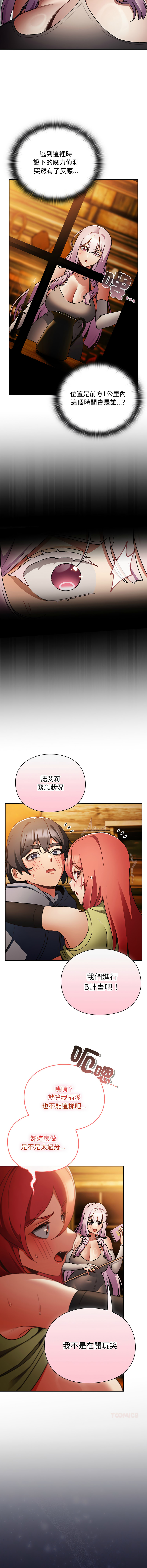 Manga Page 254