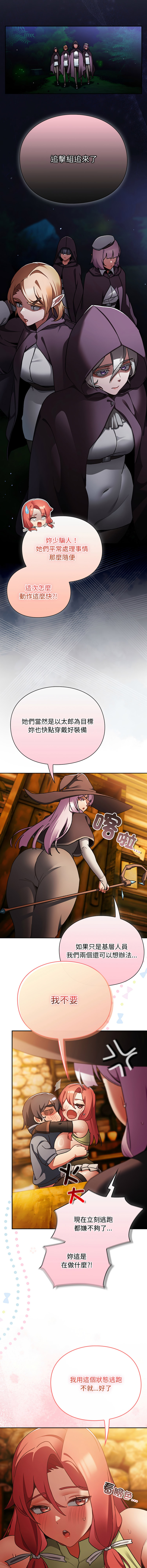 Manga Page 255