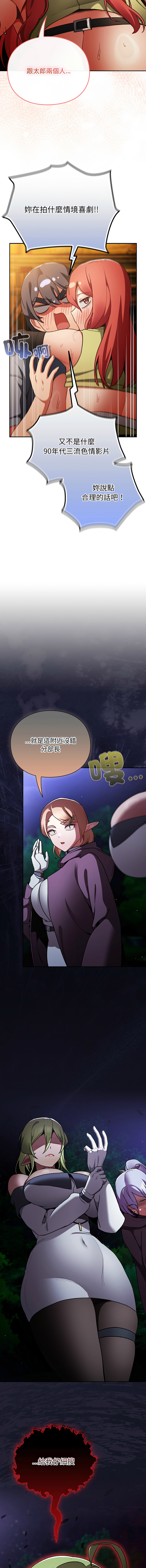 Manga Page 256