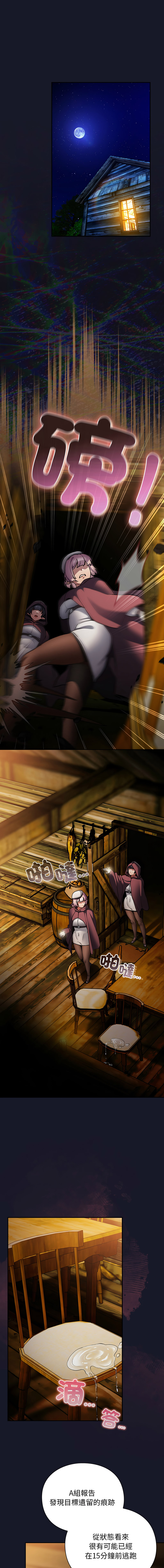Manga Page 258