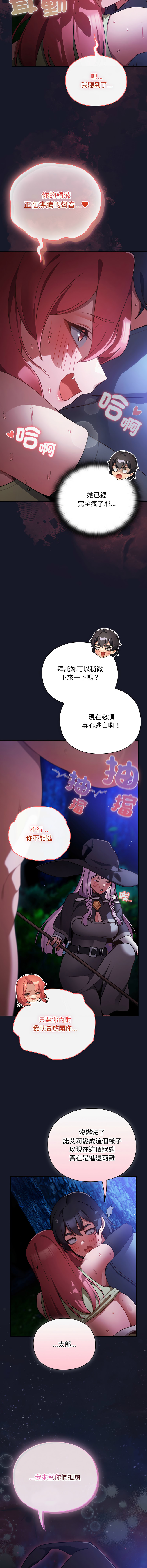 Manga Page 261