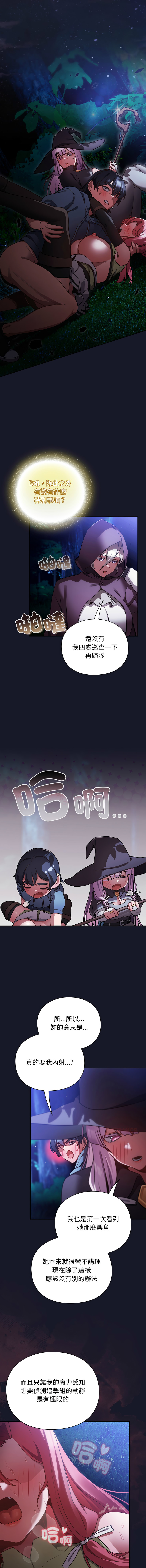Manga Page 263