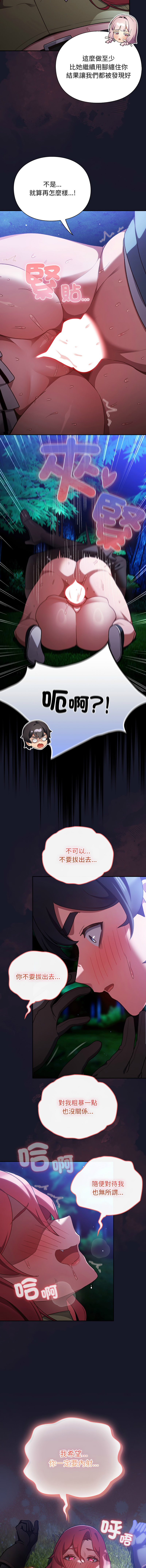 Manga Page 264