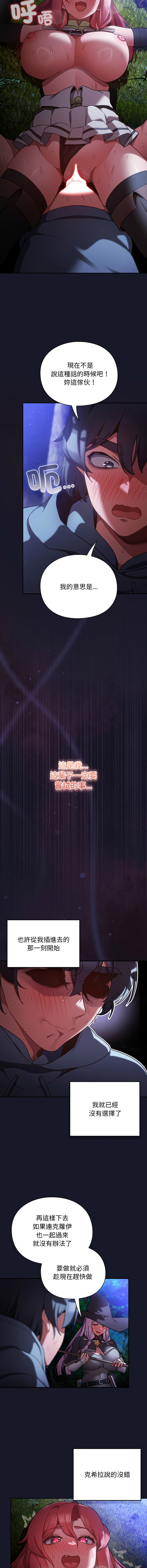 Manga Page 265