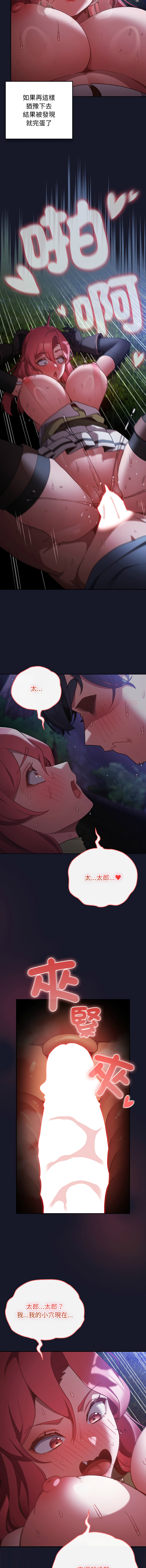 Manga Page 266