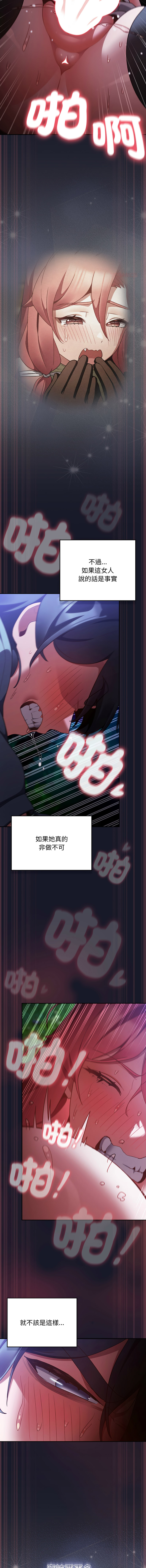 Manga Page 269