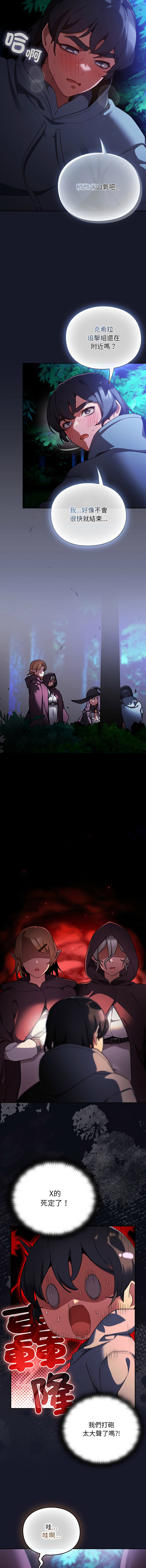 Manga Page 272
