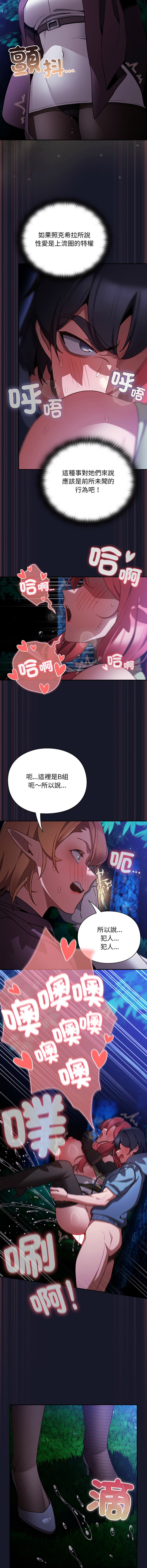 Manga Page 281