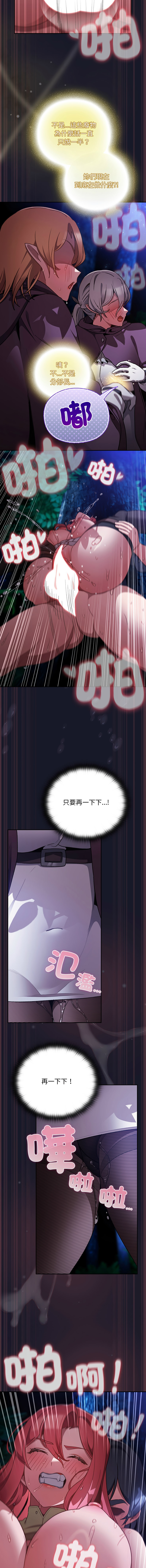 Manga Page 284
