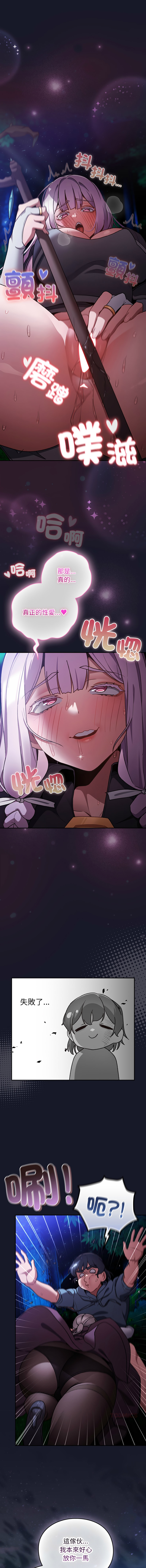Manga Page 287