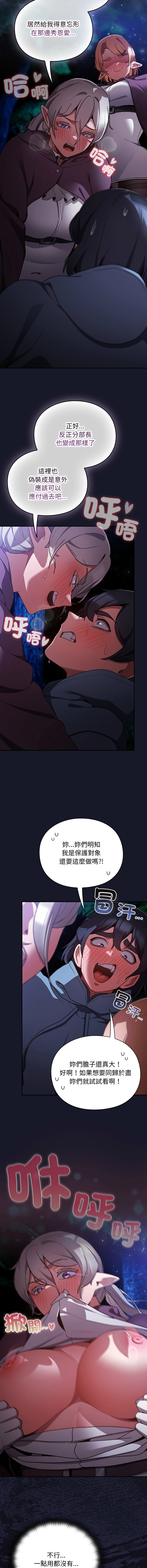 Manga Page 288