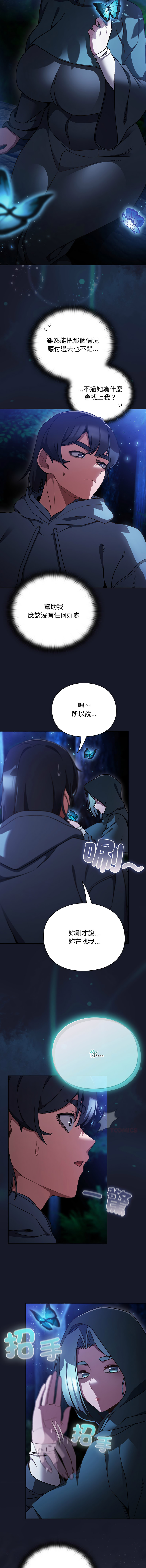 Manga Page 295